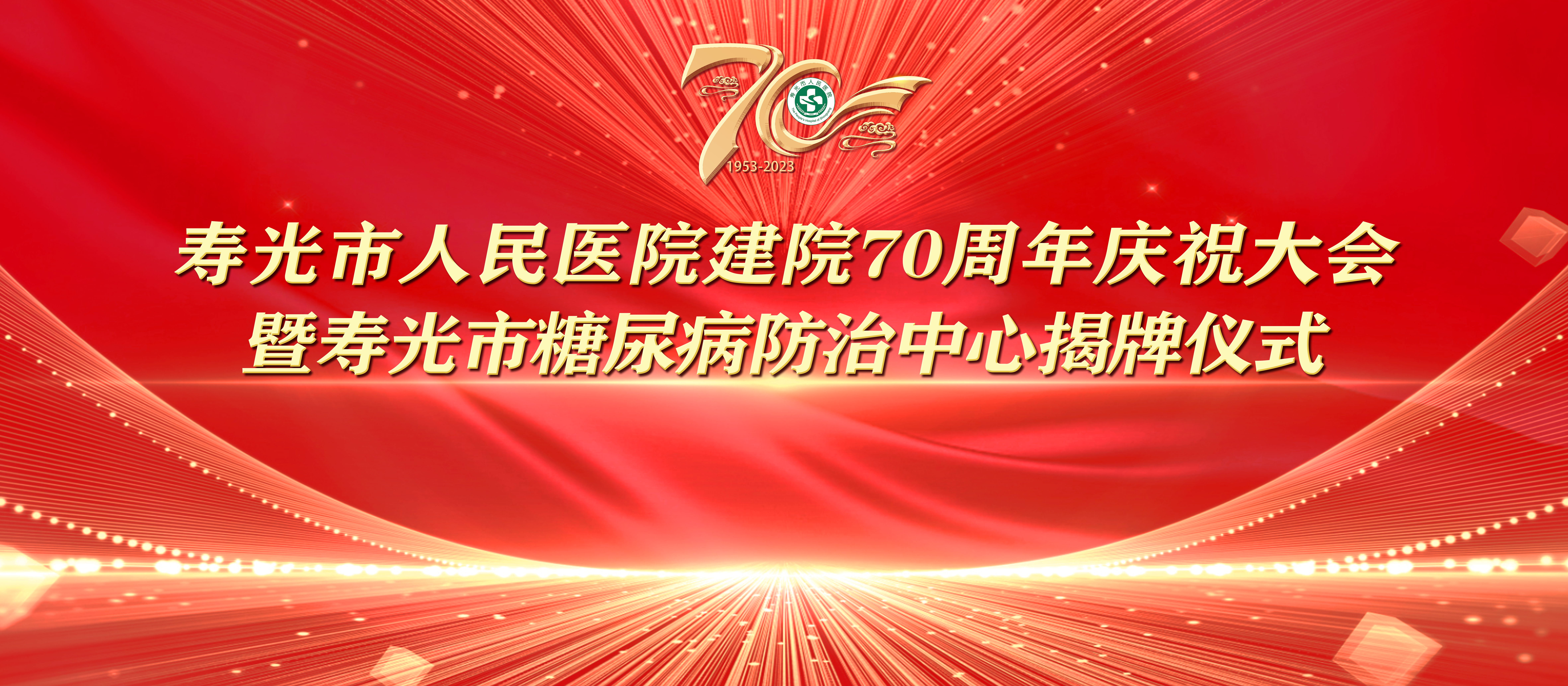 找个美女吸吸屄七秩芳华 薪火永继丨寿光...
